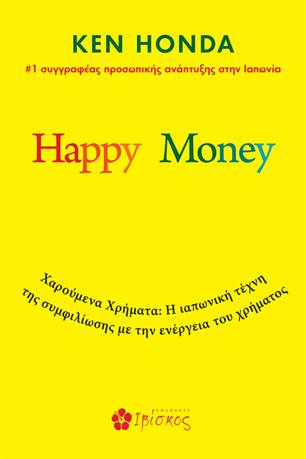 Happy money 232