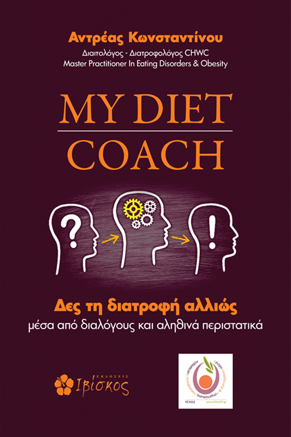 My Diet Coach 211