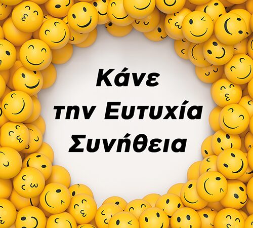 Ευτυχία