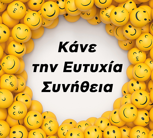 Ευτυχία