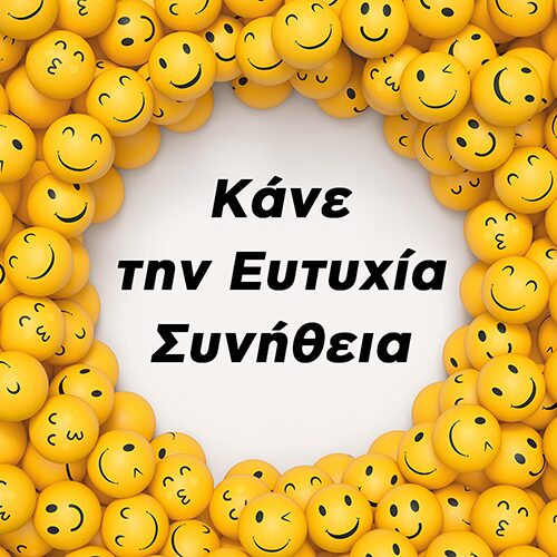 Ευτυχία
