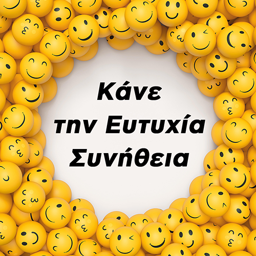 Ευτυχία