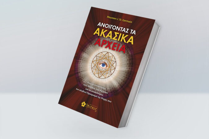 Ακασικά
