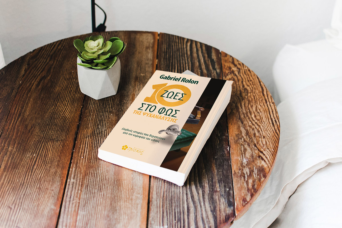 10 &zeta;&omega;έ&sigmaf;