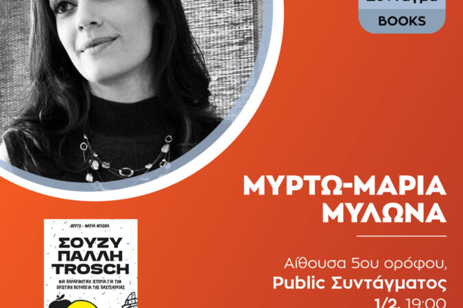 &Sigma;&omicron;ύ&zeta;&upsilon;