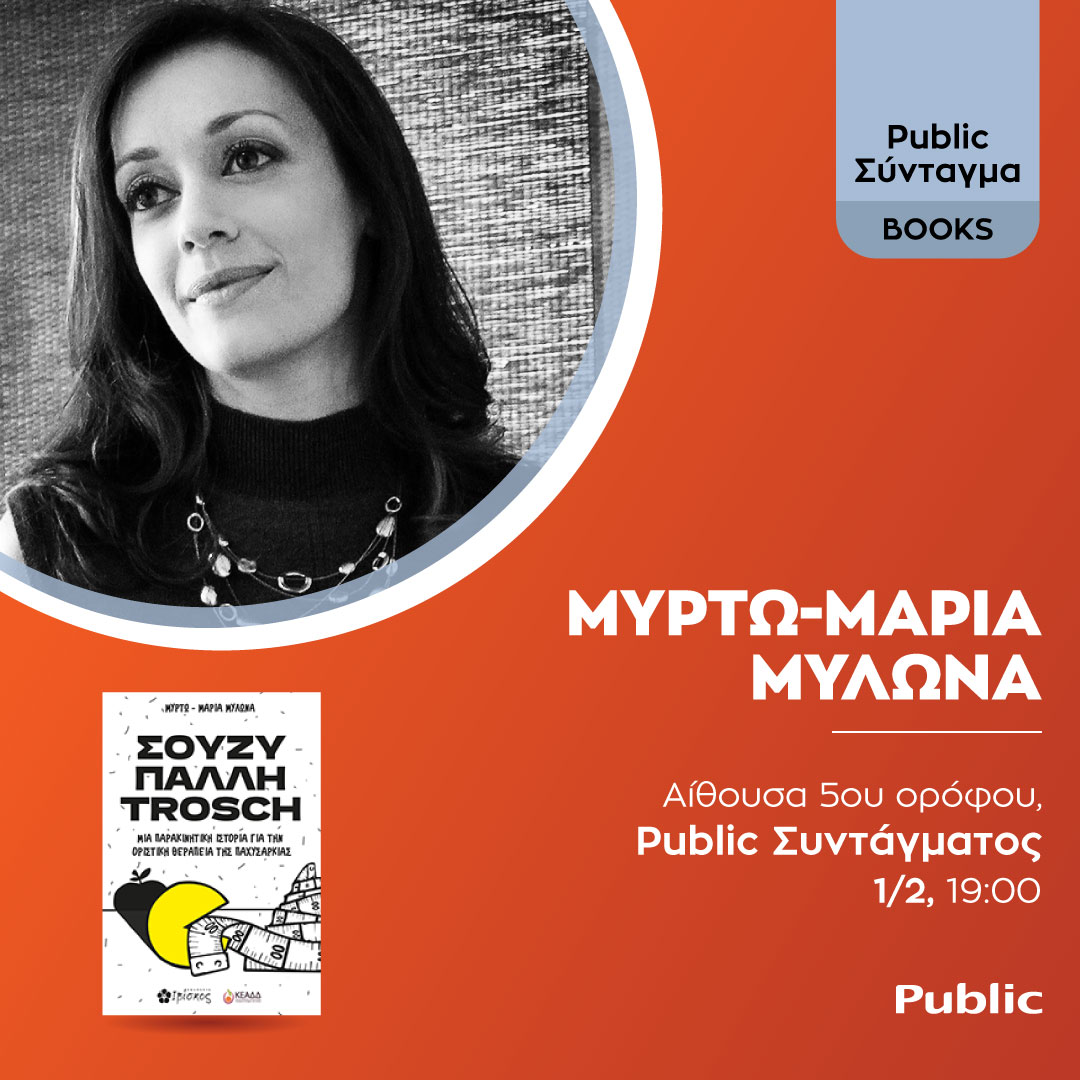 &Sigma;&omicron;ύ&zeta;&upsilon;