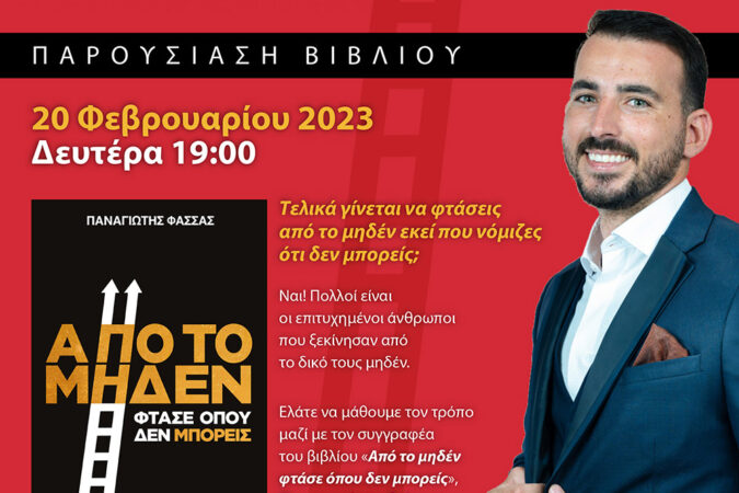 Φάσσας