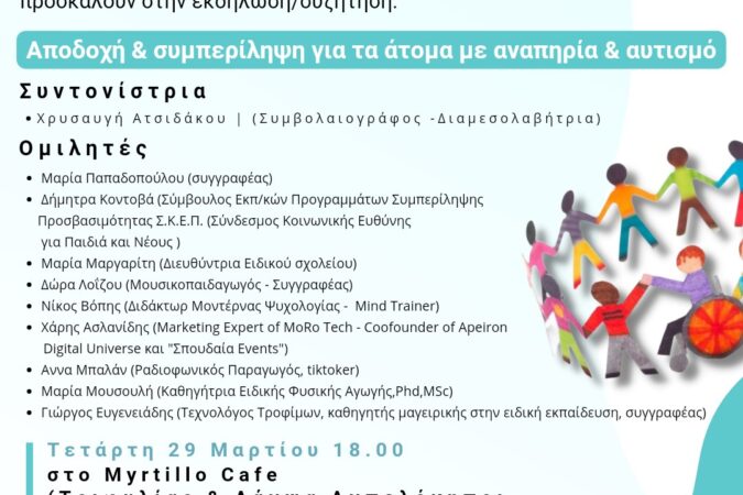 &Pi;&rho;ό&sigma;&kappa;&lambda;&eta;&sigma;&eta;