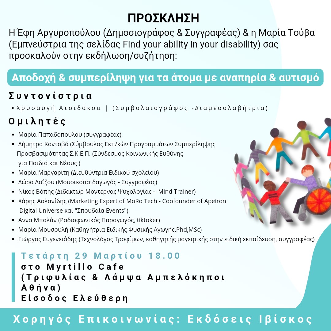 &Pi;&rho;ό&sigma;&kappa;&lambda;&eta;&sigma;&eta;