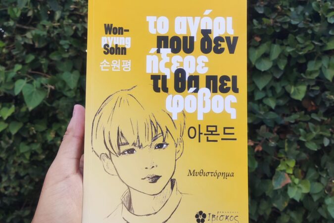 &alpha;&gamma;&omicron;&rho;&iota;