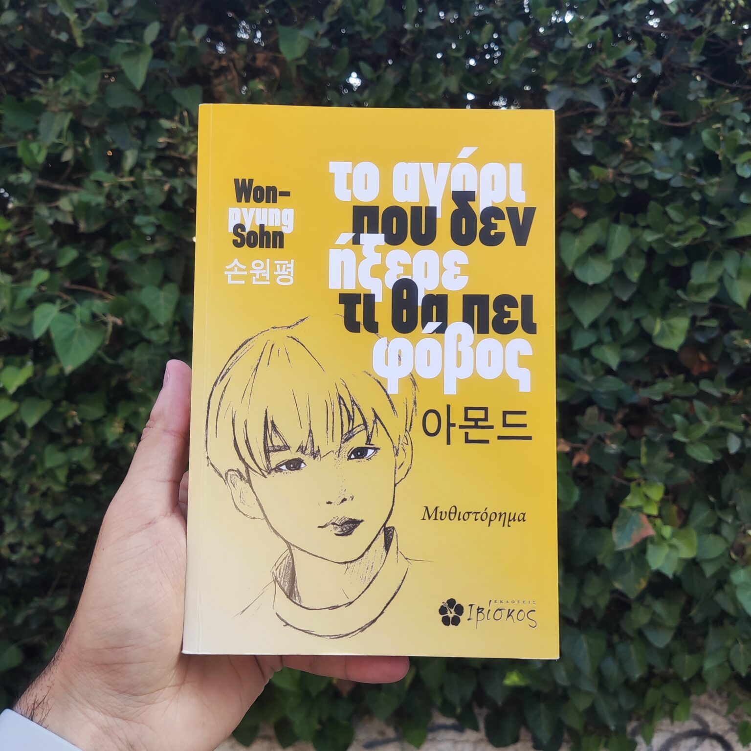 &alpha;&gamma;&omicron;&rho;&iota;