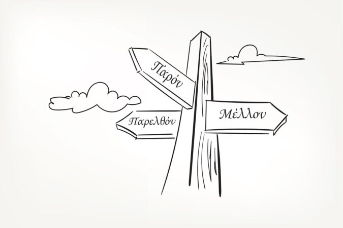 Ό&sigma;&omicron; &pi;&rho;&omicron;&chi;&omega;&rho;ά&sigmaf; &mu;&eta;&nu; &xi;&epsilon;&chi;&nu;ά&sigmaf; &tau;&omicron; &pi;&rho;&iota;&nu; &kappa;&alpha;&iota; &tau;&omicron; &mu;&epsilon;&tau;ά