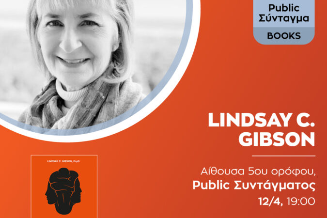 &Pi;&alpha;&rho;&omicron;&upsilon;&sigma;ί&alpha;&sigma;&eta; &tau;&omicron;&upsilon; &beta;&iota;&beta;&lambda;ί&omicron;&upsilon; "&Delta;&upsilon;&sigma;&tau;&upsilon;&chi;ώ&sigmaf; &delta;&epsilon;&nu; &Delta;&iota;ά&lambda;&epsilon;&xi;&alpha; &tau;&omicron;&upsilon;&sigmaf; &Gamma;&omicron;&nu;&epsilon;ί&sigmaf; &mu;&omicron;&upsilon;" &sigma;&tau;&omicron; Public
