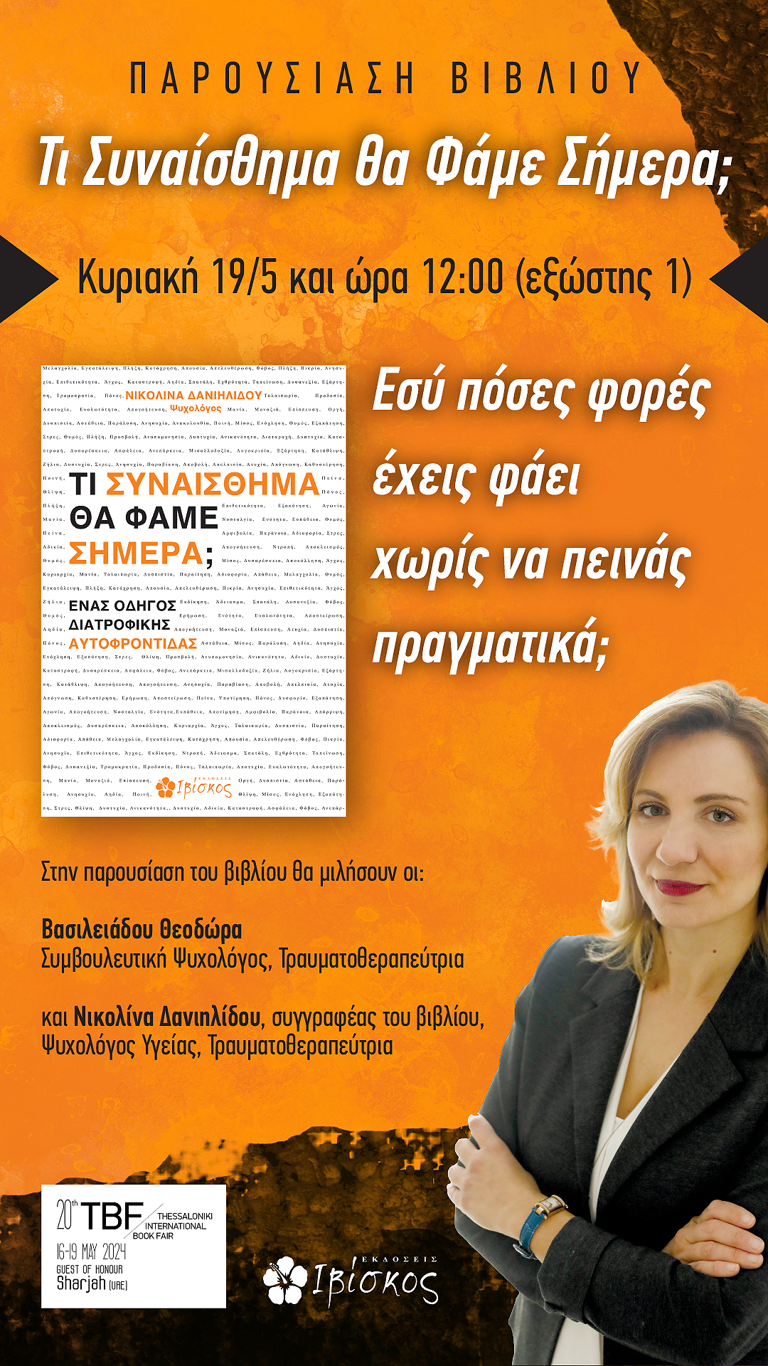 Paroysiasi