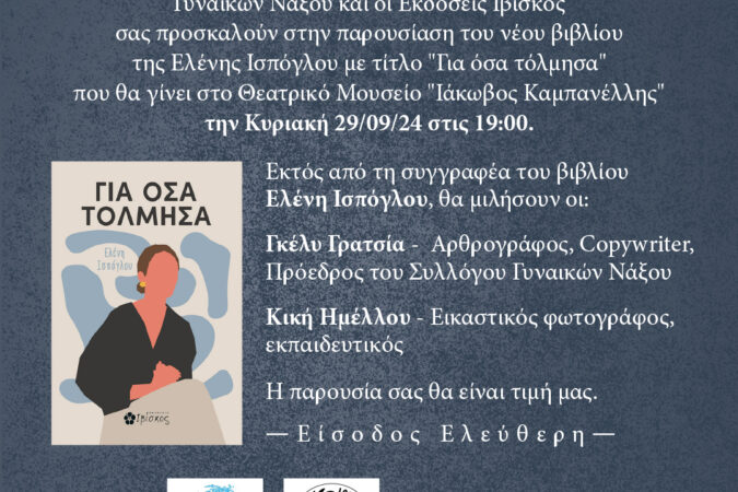 gia osa tolmisa