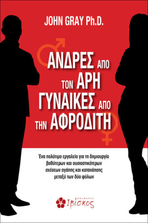 &Gamma;&upsilon;&nu;&alpha;ί&kappa;&epsilon;&sigmaf; Ά&nu;&delta;&rho;&epsilon;&sigmaf;