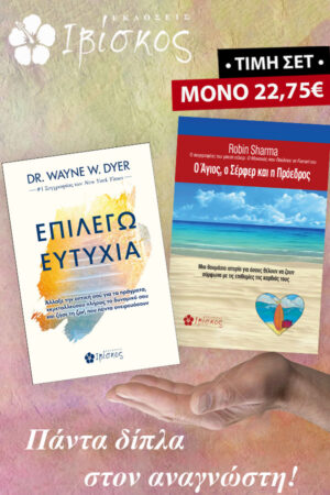 &Sigma;&epsilon;&tau; - &Pi;&rho;&omicron;&sigma;&omega;&pi;&iota;&kappa;ή&sigmaf; &Alpha;&nu;ά&pi;&tau;&upsilon;&xi;&eta;&sigmaf;