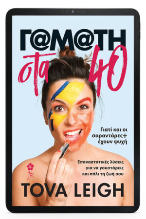 &Gamma;@&Mu;@&Tau;&Eta; &Sigma;&Tau;&Alpha; 40 - eBook