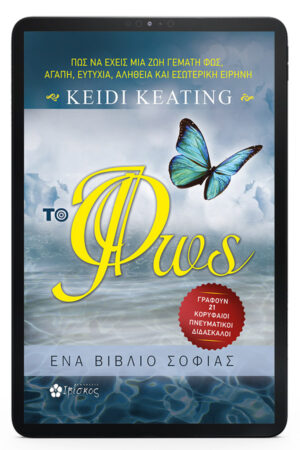 The Light &ndash; eBook