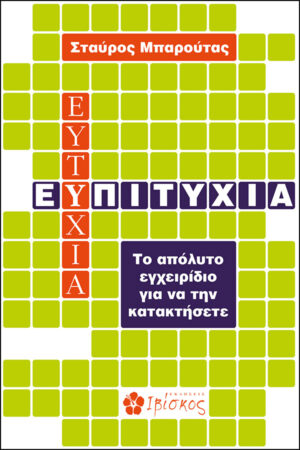 &Epsilon;(&upsilon;)&pi;&iota;&tau;&upsilon;&chi;ί&alpha;