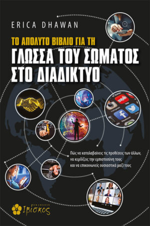 &Tau;&omicron; &Alpha;&pi;ό&lambda;&upsilon;&tau;&omicron; &Beta;&iota;&beta;&lambda;ί&omicron; &gamma;&iota;&alpha; &tau;&eta; &Gamma;&lambda;ώ&sigma;&sigma;&alpha; &tau;&omicron;&upsilon; &Sigma;ώ&mu;&alpha;&tau;&omicron;&sigmaf; &sigma;&tau;&omicron; &Delta;&iota;&alpha;&delta;ί&kappa;&tau;&upsilon;&omicron;