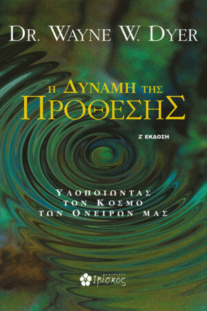 &Eta; &Delta;ύ&nu;&alpha;&mu;&eta; &tau;&eta;&sigmaf; &Pi;&rho;ό&theta;&epsilon;&sigma;&eta;&sigmaf;