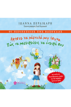 &Omicron;&iota; &Pi;&epsilon;&rho;&iota;&pi;έ&tau;&epsilon;&iota;&epsilon;&sigmaf; &tau;&eta;&sigmaf; &Beta;&alpha;&sigma;&omicron;ύ&lambda;&alpha;&sigmaf;