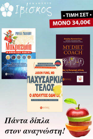 &Sigma;&epsilon;&tau; - &Epsilon;&upsilon;&zeta;&omega;ί&alpha;