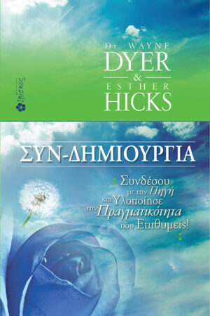 &Sigma;&upsilon;&nu;&delta;&eta;&mu;&iota;&omicron;&upsilon;&rho;&gamma;ί&alpha;