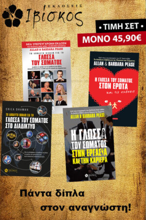 &Sigma;&epsilon;&tau; - &Gamma;&lambda;ώ&sigma;&sigma;&alpha; &tau;&omicron;&upsilon; &Sigma;ώ&mu;&alpha;&tau;&omicron;&sigmaf;