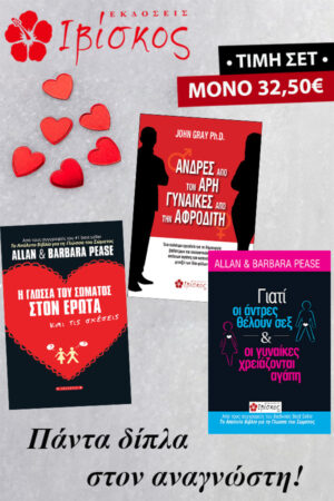 &Sigma;&epsilon;&tau; - &tau;&omicron; &Pi;&alpha;&iota;&chi;&nu;ί&delta;&iota; &tau;&omicron;&upsilon; Έ&rho;&omega;&tau;&alpha;