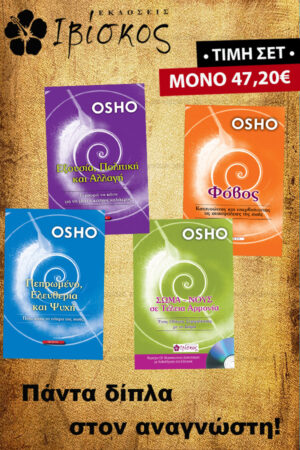 &Sigma;&epsilon;&tau; - Osho