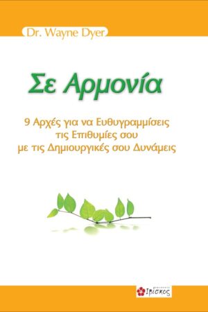 &Sigma;&epsilon; &Alpha;&rho;&mu;&omicron;&nu;ί&alpha;