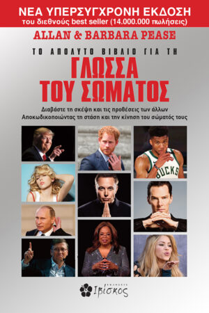 &Gamma;&lambda;ώ&sigma;&sigma;&alpha; &Sigma;ώ&mu;&alpha;&tau;&omicron;&sigmaf;