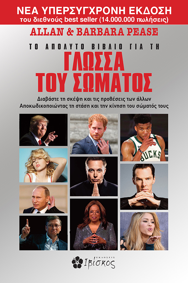 &Gamma;&lambda;ώ&sigma;&sigma;&alpha; &Sigma;ώ&mu;&alpha;&tau;&omicron;&sigmaf;