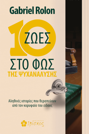 10 Lives in the Light of Psychoanalysis