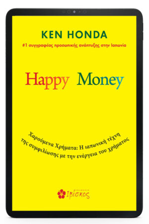 Happy money - eBook
