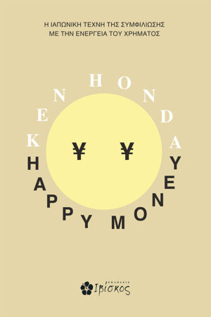 Happy money