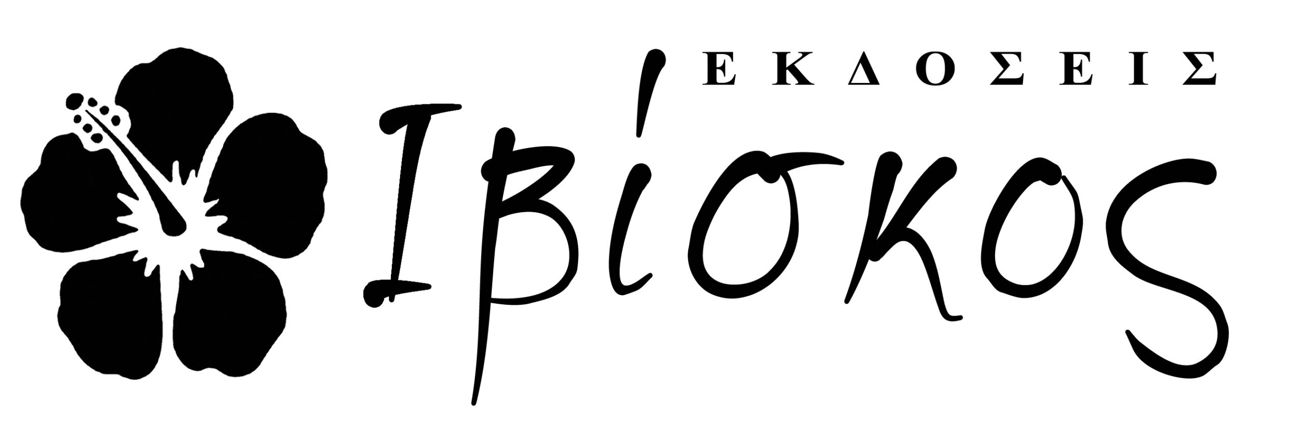 &Iota;&beta;ί&sigma;&kappa;&omicron;&sigmaf;