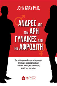 Γυναίκες Άνδρες