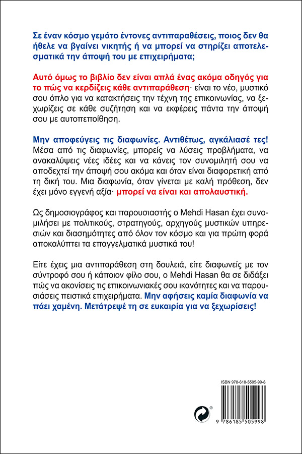 ΔΙΑΦΩΝΕΙΣ; ΤΕΛΕΙΑ! φωτογραφία