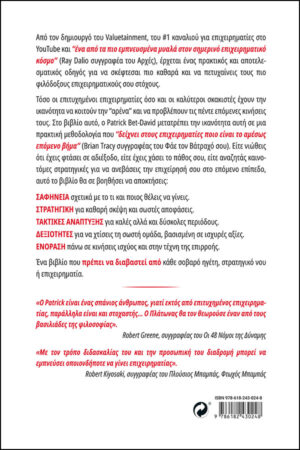 Anaptigma_5epomenes kinisis Anaptigma_5epomenes kinisis