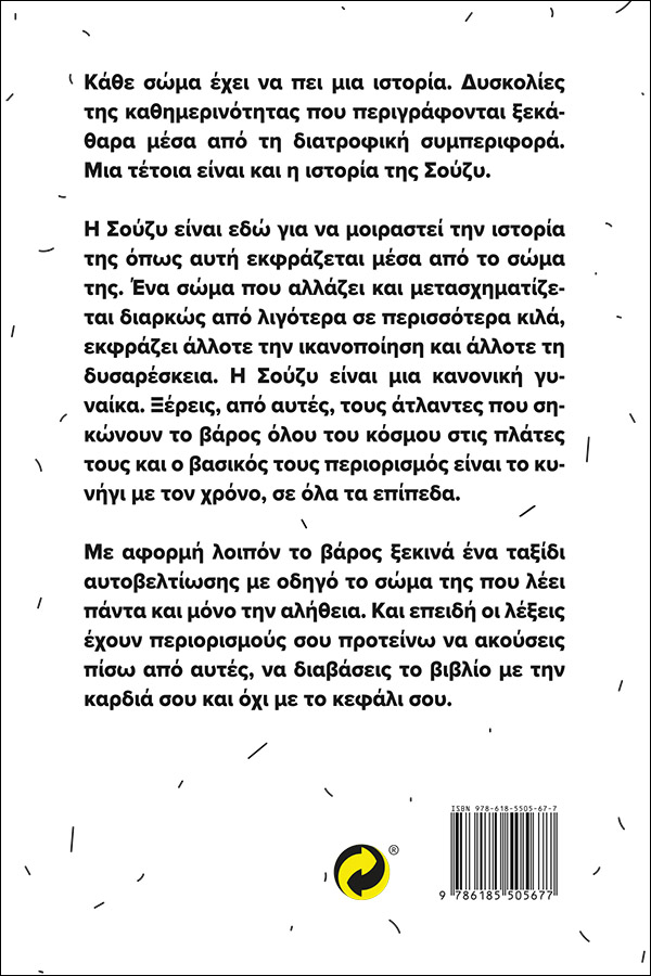 Σούζυ Πάλλη Trosch φωτογραφία