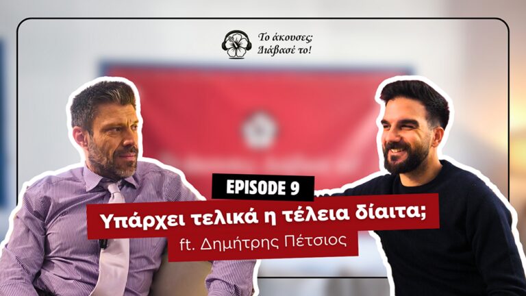 Υπάρχει τελικά η τέλεια δίαιτα;