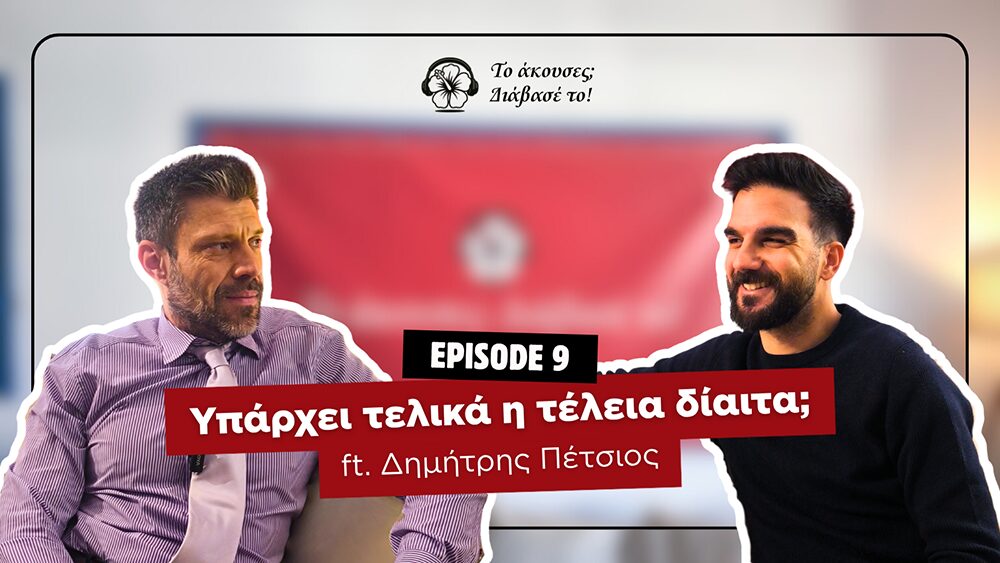 Υπάρχει τελικά η τέλεια δίαιτα;